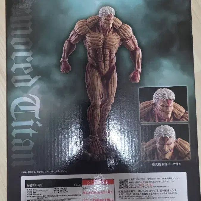 [BUNJANG] Attack on Titan Armored Titan Figure / 진격의 거인 갑옷거인 팝니다.