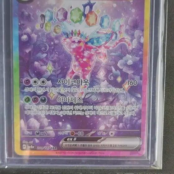 [BUNJANG] Espeon SAR Terastal Pokémon Card / 포켓몬카드/에브이sar 테라스탈