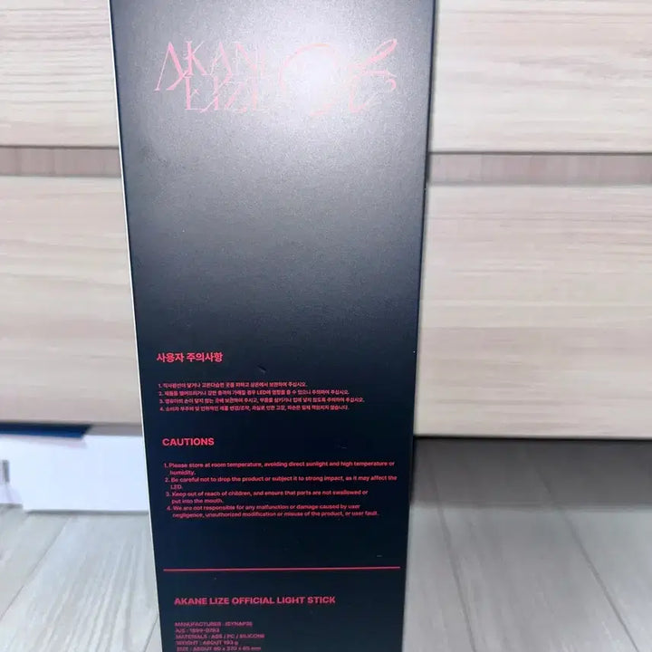[BUNJANG] AKANE LIZE 2026 OVT. THE CALIBUR Lightstick / 2026 아카네 리제 응원봉 팝니다