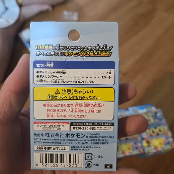 [BUNJANG] Japanese 100-Card Deck Set / 일판 100덱 판매합니다 15개