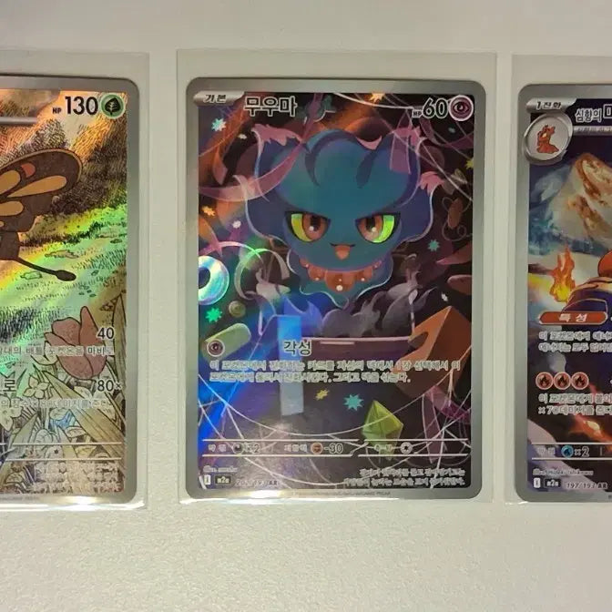 [BUNJANG] Pokemon AR Card Set - Beautifly, Mismagius, Magcargo / 포켓몬 카드 AR  3장 세트