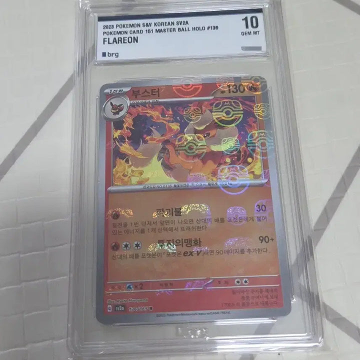 [BUNJANG] Pokemon Card Booster Master Ball (BRG10) / 포켓몬카드 부스터 마스터볼(brg10) 판매합니다