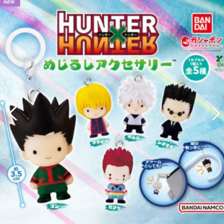 [BUNJANG] Hunter x Hunter Hunter Exam Arc (Vol. 1) Megirushi Full Set / 헌터헌터 헌터시험편(1탄) 메지루시 풀 세트