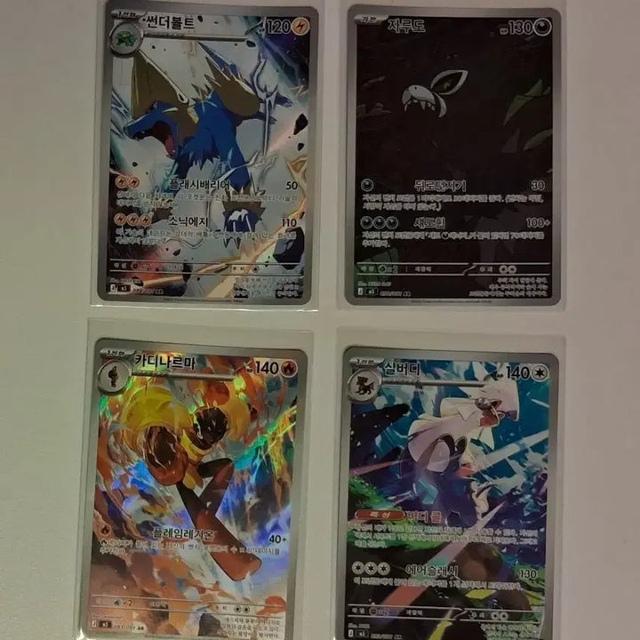 [BUNJANG] Pokemon Card AR Zapdos/Zarude/Kadabra/Silver / 포켓몬 카드 AR 썬더볼트/자루도/카디나르마/실버더