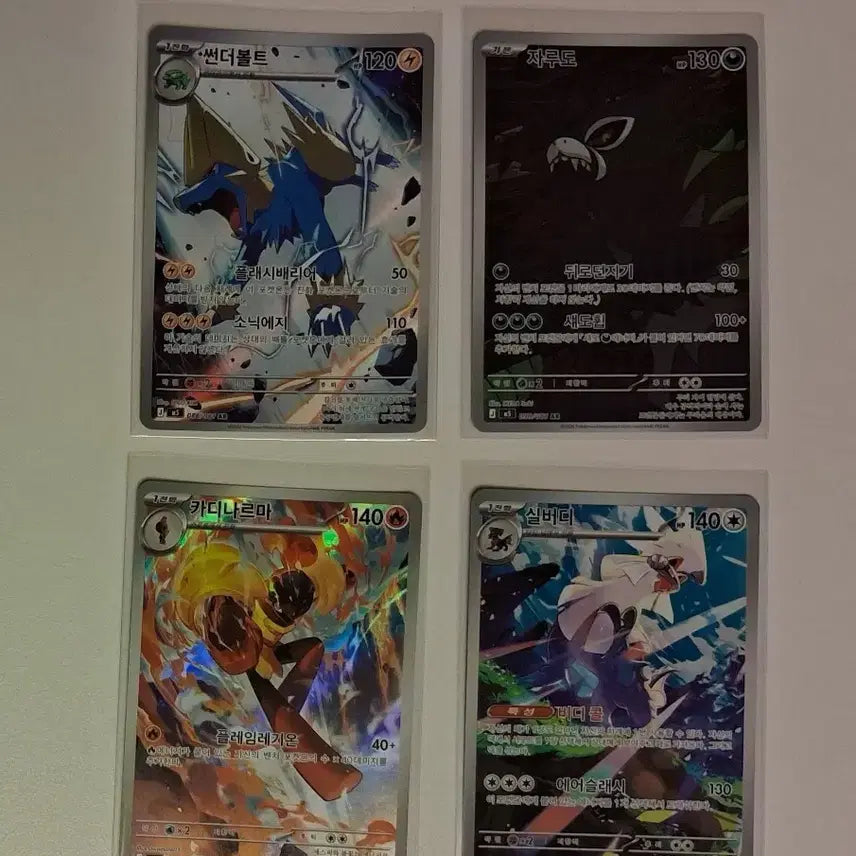 [BUNJANG] Pokemon Card AR Zapdos/Zarude/Kadabra/Silver / 포켓몬 카드 AR 썬더볼트/자루도/카디나르마/실버더