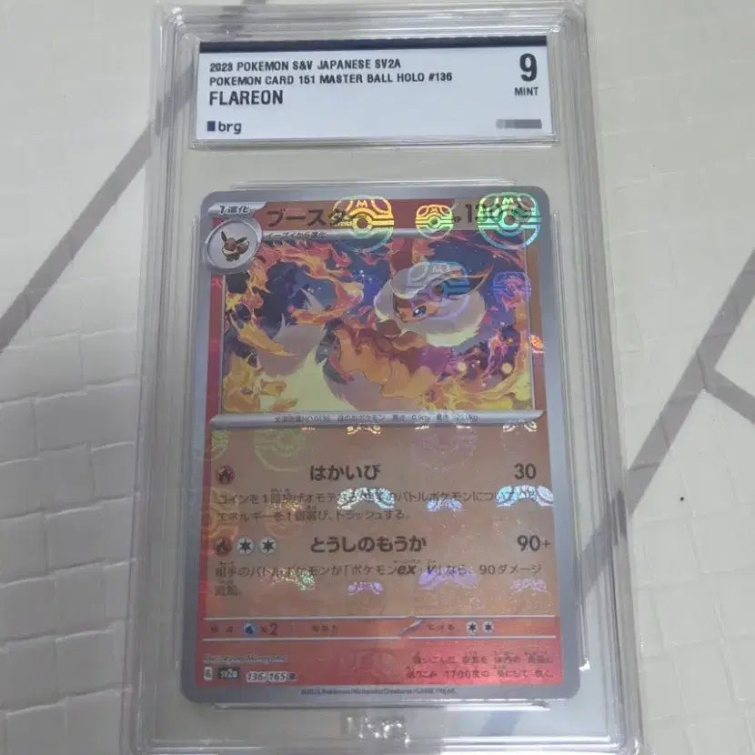 [BUNJANG] Pokemon Card Master Ball Booster Pack (Japanese) / 포켓몬카드 부스터 마스터볼 일판 (brg9) 판매합니다