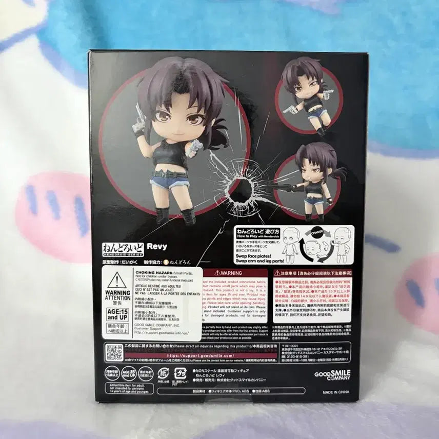 [BUNJANG] Black Lagoon Revy Nendoroid / 블랙라군 레비 넨도로이드