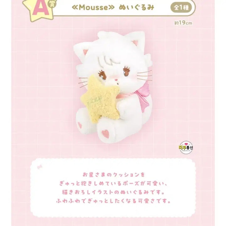 [BUNJANG] Mikko Illustrations A Prize Plush Doll / 미코 쿠지-A상 인형(mikko illustrations)