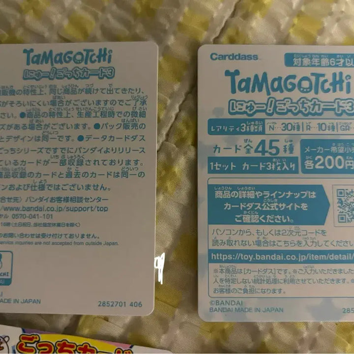 [BUNJANG] New Gocchi Card Set 3 Unused / 뉴고치 카드 3탄 미사용