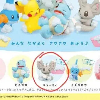 [BUNJANG] Pokemon Chirami Gacha Figure (Opened) / 포켓몬 목욕 치라미 가챠 개봉 정품