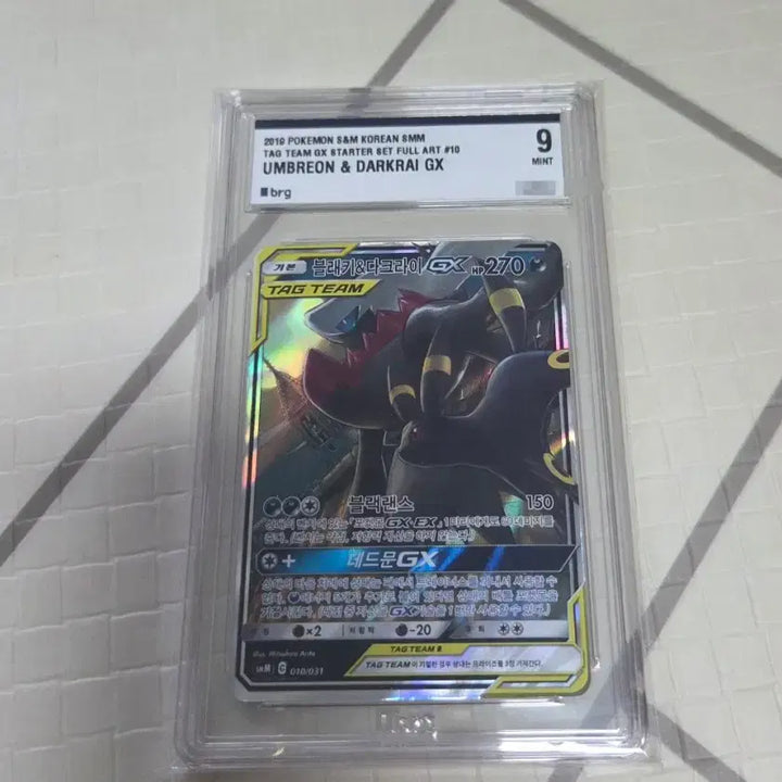 [BUNJANG] Pokemon Card Darkrai &amp; Blaziken GX (BRG9) / 포켓몬카드 다크라이 블래키 gx (brg9) 판매합니다