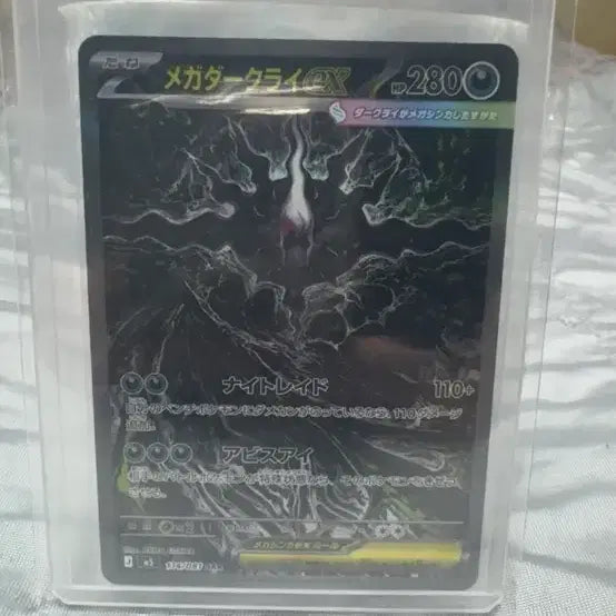 [BUNJANG] Pokemon Card Mega Darkrai EX SAR 114/081 / 포켓몬 카드 메가다크라이 ex sar 114 / 081