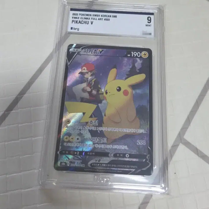 [BUNJANG] Pokemon Card Pikachu V CSR (BRG9) / 포켓몬카드 피카츄 v csr (brg9) 판매합니다