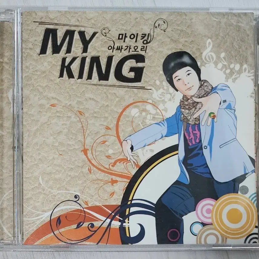 [BUNJANG] MY KING "Assa Gaori" 1st Album CD / [CD] 마이킹 (MY KING) 1집 <아싸가오리>