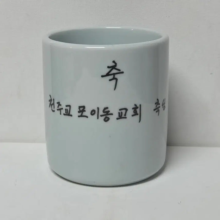 [BUNJANG] Cardinal Stephen Kim Sou-hwan Celadon Porcelain / (전세계 1개 도자기)김수환 추기경 도자기 가톨릭 천주교 도자기 추기경