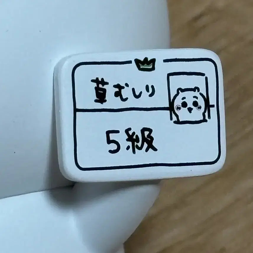 [BUNJANG] Chiikawa Full of Chiikawa Figure Certification / 치이카와 투성이 피규어 자격증
