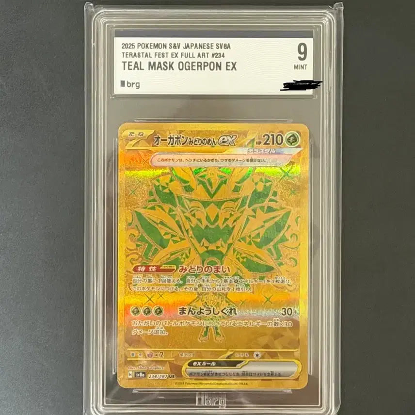 [BUNJANG] Ogerpon ex UR Card 