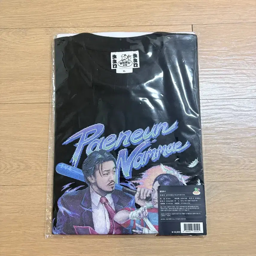 [BUNJANG] Paeneung Naemae Chimchakman Chicken Angel T-Shirt XL / 패는남매 침착맨 통닭천사 옷 XL