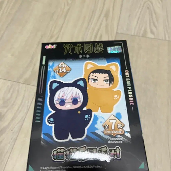 [BUNJANG] Eaki Jujutsu Kaisen Satoru Gojo Doll (Sealed) / eaki 정품 미개봉 주술회전 라부부 고죠사토루 인형