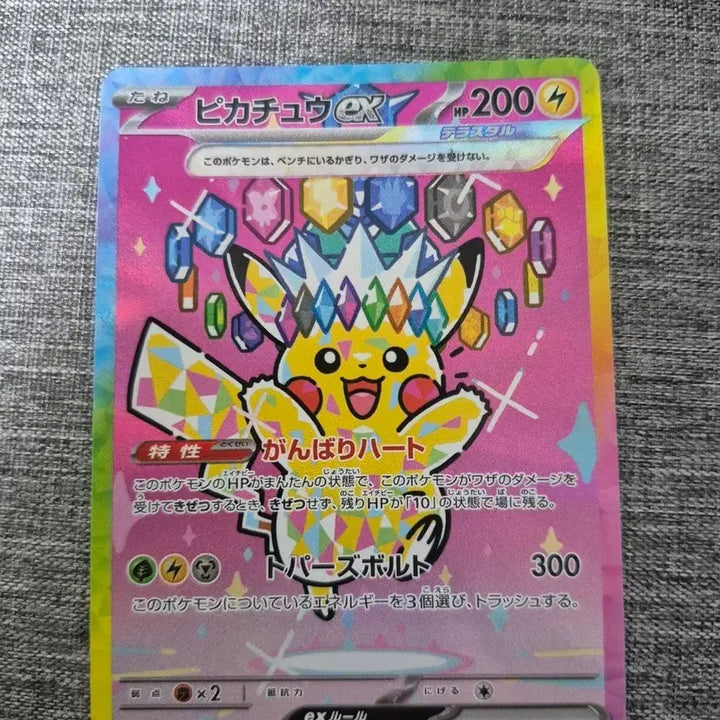 [BUNJANG] Japanese Edition Mega Dream Pikachu EX Card / 일판 메가드림피카츄 판매합니다
