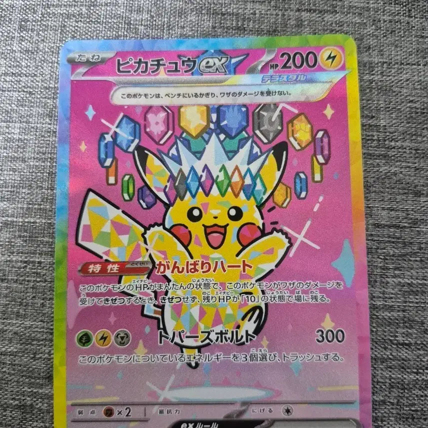 [BUNJANG] Japanese Edition Mega Dream Pikachu EX Card / 일판 메가드림피카츄 판매합니다