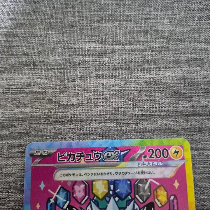 [BUNJANG] Japanese Edition Mega Dream Pikachu EX Card / 일판 메가드림피카츄 판매합니다
