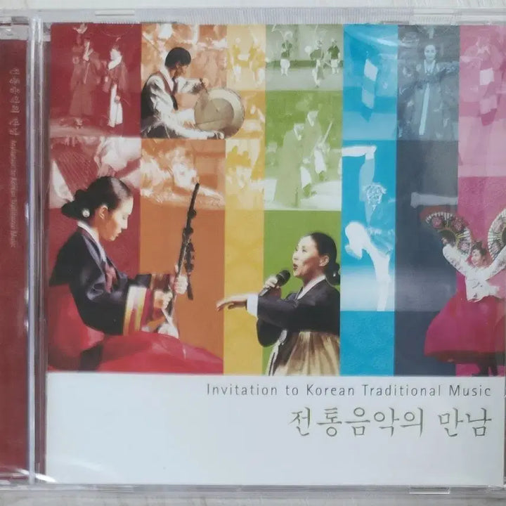 [BUNJANG] Gugak National Orchestra "Meeting of Traditional Music" CD / [CD] 국립국악원 <전통음악의 만남> | 미개봉