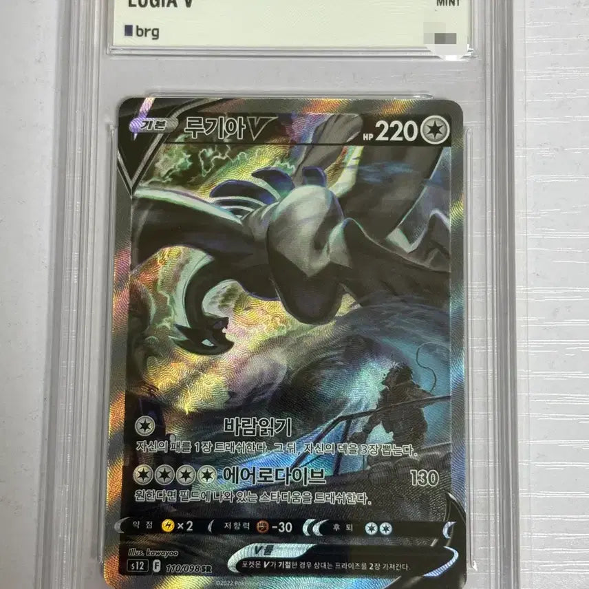 [BUNJANG] Pokemon Card Lugia V Special Edition / 포켓몬카드 루기아V 특일 brg 9
