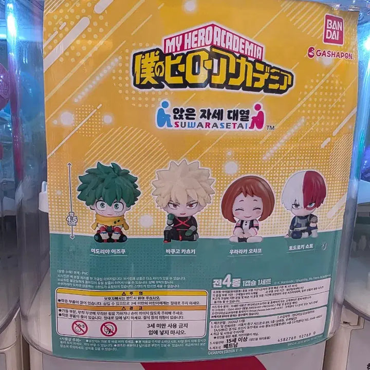 [BUNJANG] My Hero Academia Swarasetai Bakugo Gacha (Sealed) / (미개봉)나히아 히로아카 스와라세타이  바쿠고 가챠