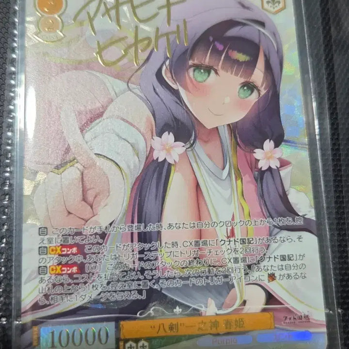 [BUNJANG] Weiss Schwarz Purple SEC Hime Ichinokami Haruhime Card / 바이스 슈발츠 로제 Purple 카드 일괄 판매