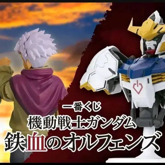 [BUNJANG] Gundam Barbatos Lupus Iron Blood Clear HG 1/144 Model Kit / 건담 D상  발바토스 루프스 아이언 블러드 클리어(배송포함6)