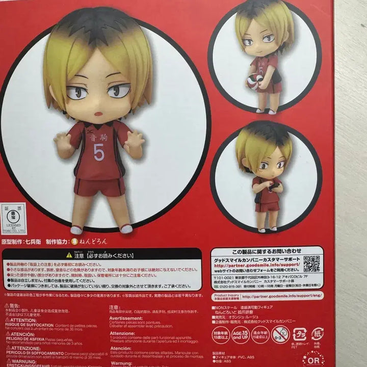 [BUNJANG] Haikyu!! Kenma Kozume Nendoroid Uniform Ver. / 켄마605 유니폼 넨도로이드 하이큐