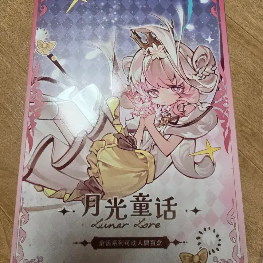 [BUNJANG] Luna Lore Series Nightingale Ball-Jointed Doll / 루나 로어 시리즈구체관절 인형 나이팅게일 블라인드돌 판매 양도 합니다