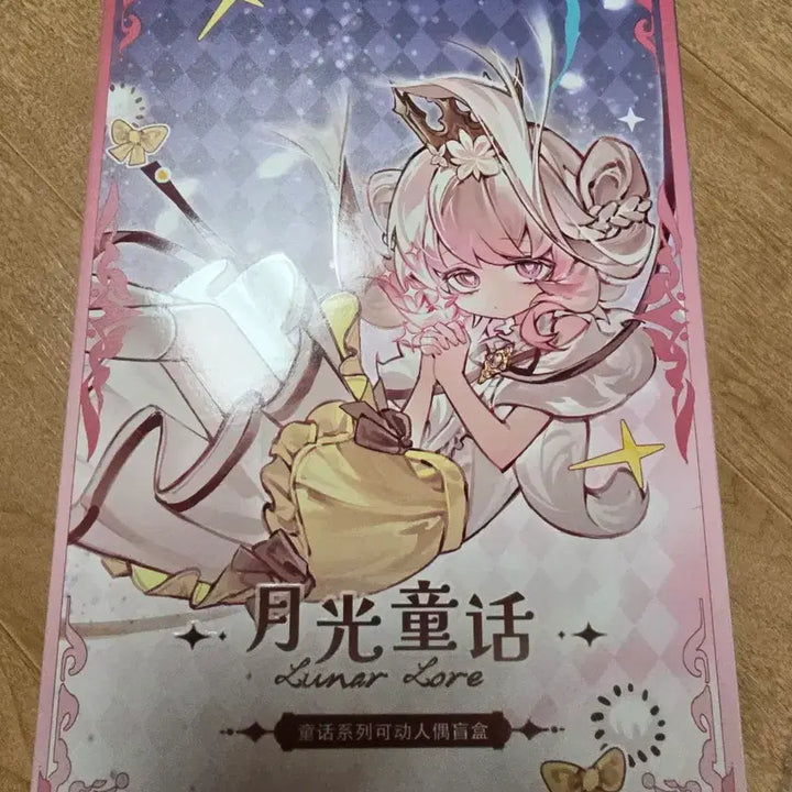 [BUNJANG] Luna Lore Series Nightingale Ball-Jointed Doll / 루나 로어 시리즈구체관절 인형 나이팅게일 블라인드돌 판매 양도 합니다