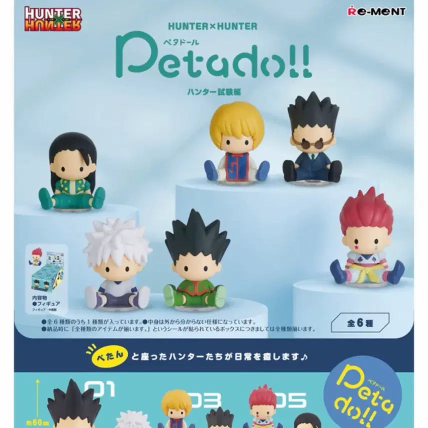 [BUNJANG] Hunter x Hunter Hunter Exam Arc P.E.T.A.D.O.L. Sealed Full Box / 헌터헌터 헌터시험편 페타돌 미개봉 풀박 판매