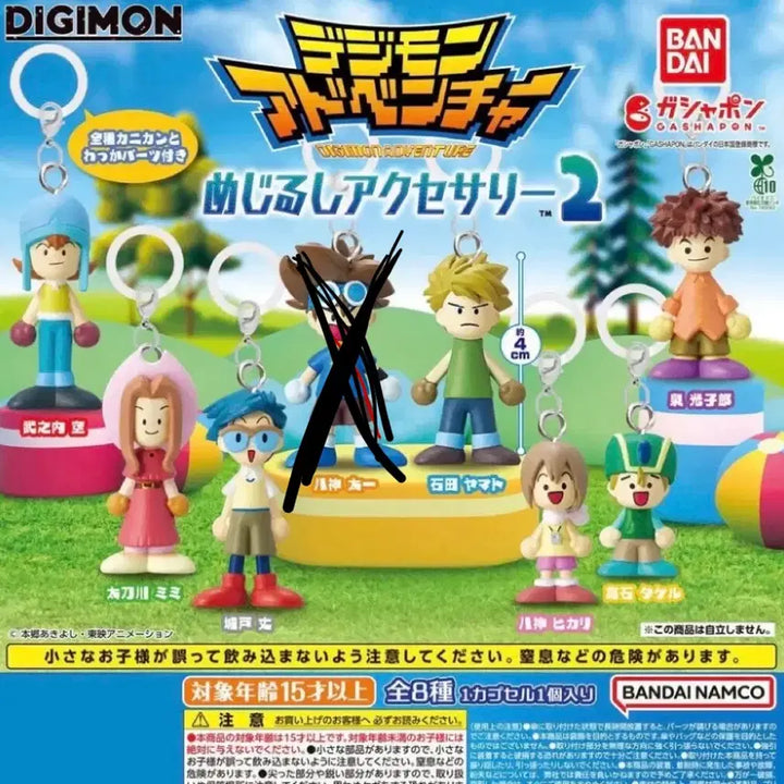 [BUNJANG] Digimon Megirushi Taiyil Excluded Full Set Unsealed / 디지몬 메지루시 태일 제외 풀세트 미개봉