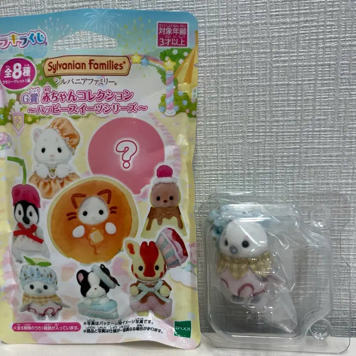 [BUNJANG] Sylvanian Families Happy Sweets G Prize Bullfinch / 실바니안 해피스위츠 G상 뱁새 오목눈이