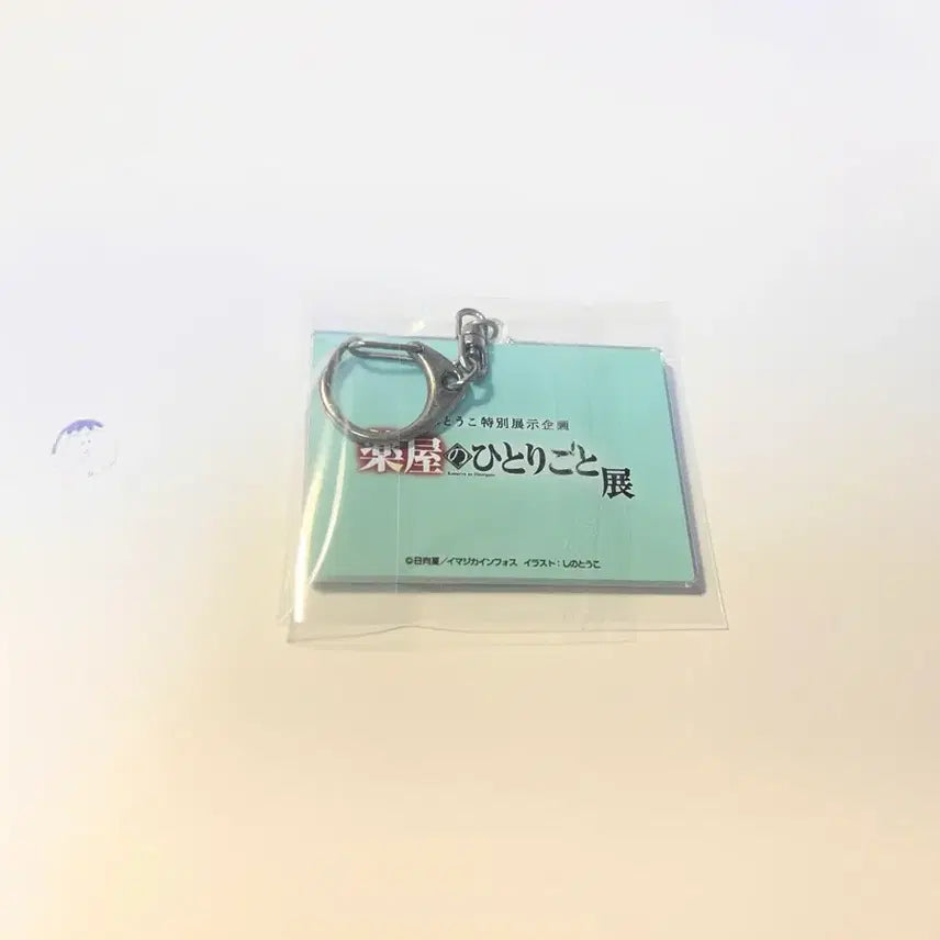 [BUNJANG] Kusuriya no Hitorigoto MaoMao Original Art Keyring / 약사의 혼잣말 마오마오 원화 키링