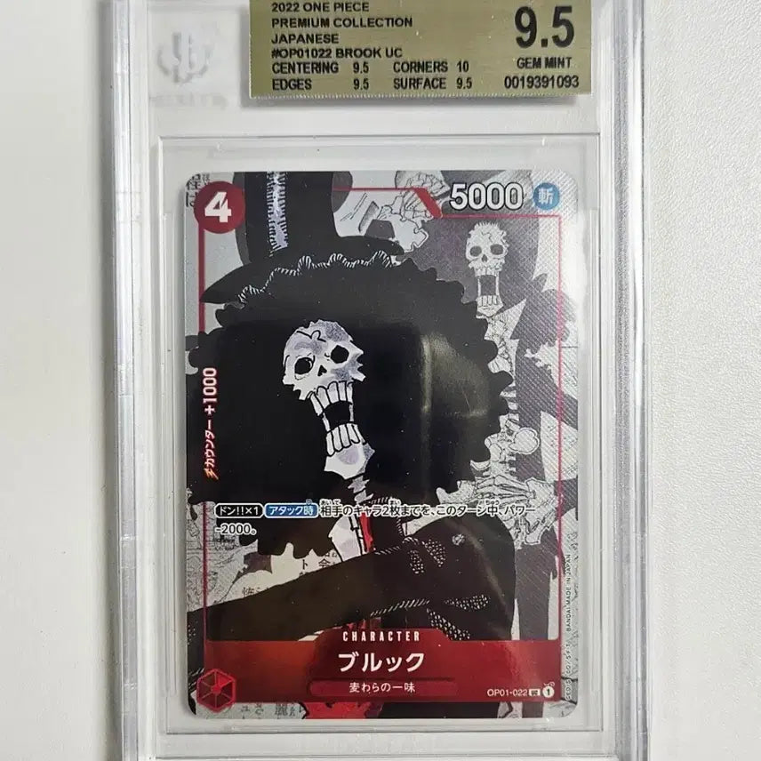 [BUNJANG] One Piece 25th Anniversary Brook Trading Card BGS 9.5 / 원피스카드 25주년 브룩 BGS9.5