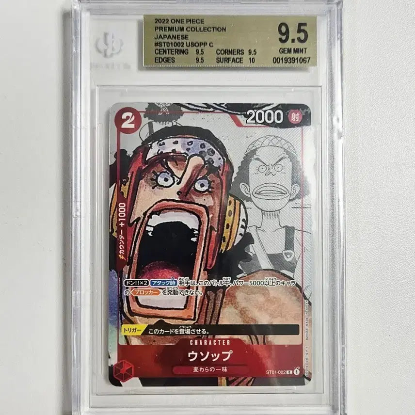 [BUNJANG] One Piece 25th Anniversary Usopp Card BGS 9.5 / 원피스카드 25주년 우솝 BGS9.5