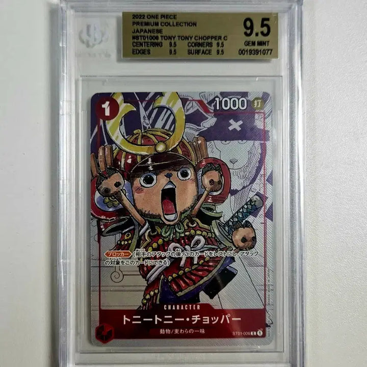 [BUNJANG] One Piece Card Tony Tony Chopper BGS 9.5 / 원피스카드 토니토니 쵸파 BGS9.5