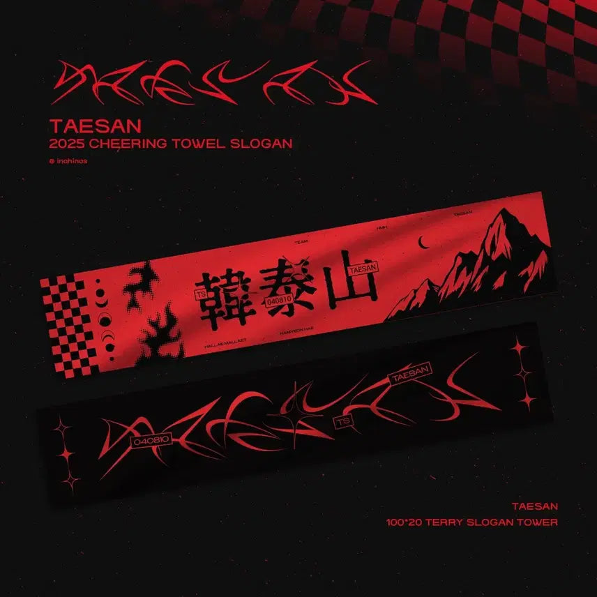 [BUNJANG] BOYNEXTDOOR Taesan Towel Slogan / 보넥도 태산 타올슬로건 양도