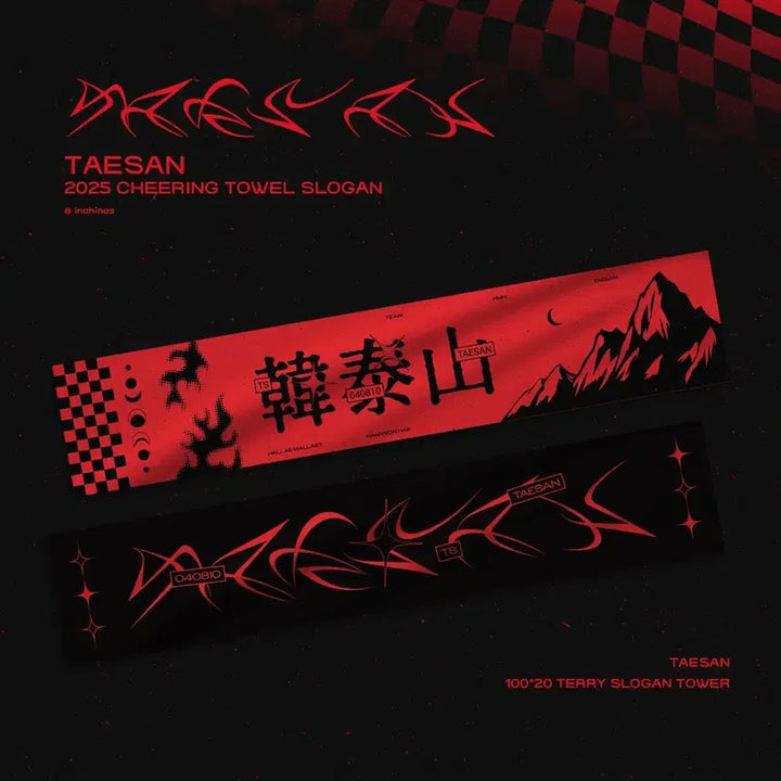 [BUNJANG] BOYNEXTDOOR Taesan Towel Slogan / 보넥도 태산 타올슬로건 양도