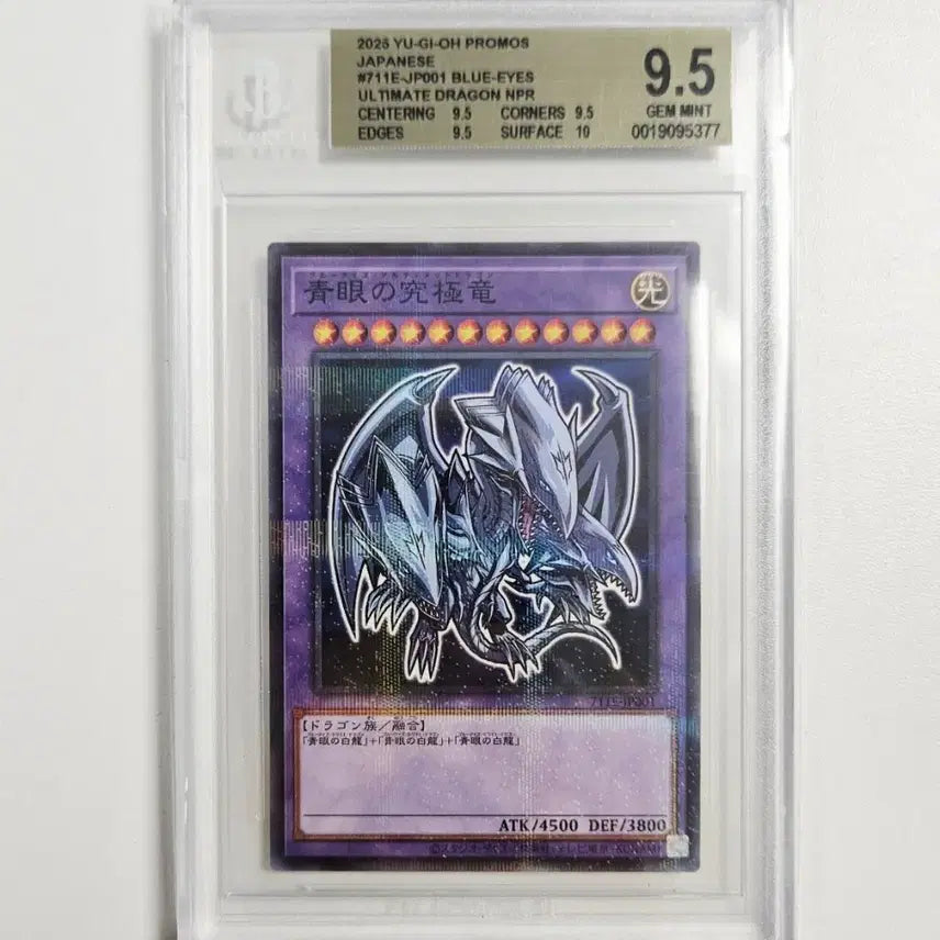 [BUNJANG] Yu-Gi-Oh! Ultimate Blue-Eyes White Dragon Promo BGS 9.5 Graded Card / 유희왕카드 궁극의 푸른눈 프로모  BGS9.5