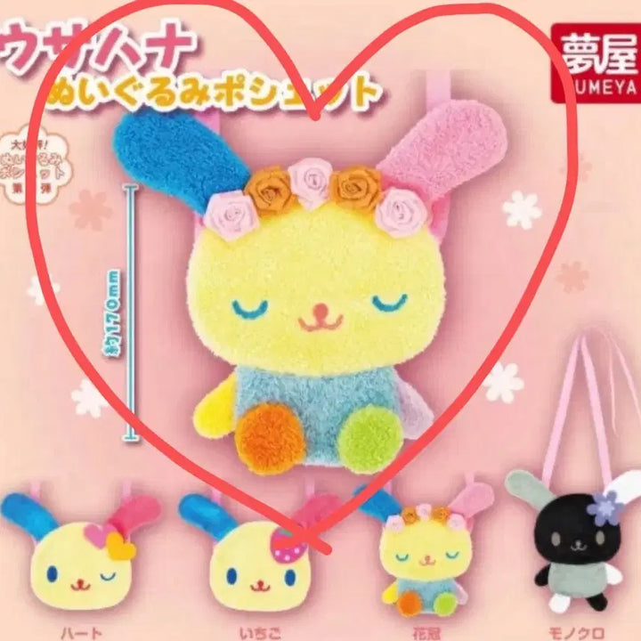 [BUNJANG] Sanrio Usahana Plush Mini Crossbody Bag / 산리오 우사하나 봉제 포셰트 미니 크로스백 가방 가챠