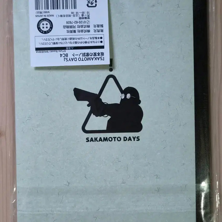 [BUNJANG] Sakadaddy Sakamoto Notebook / 사카데이 사카모토가 가훈 노트 공책
