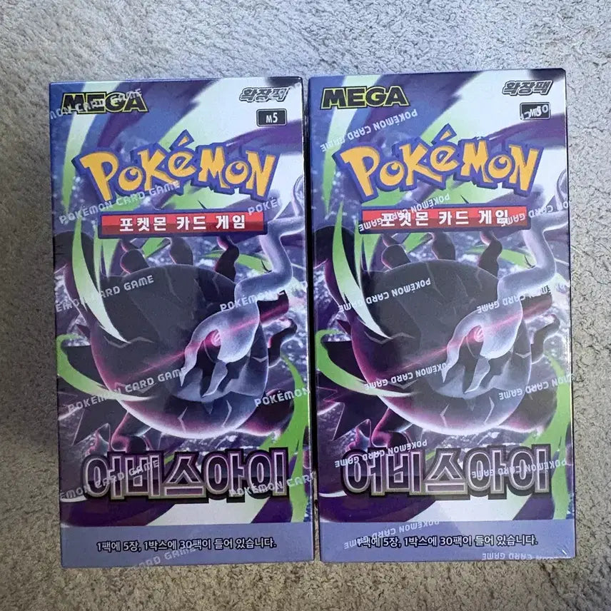 [BUNJANG] Pokemon Card Game Abyss Eye Booster Box (Sealed) / [최저가]포켓몬카드 어비스아이 2박스(슈링크o)