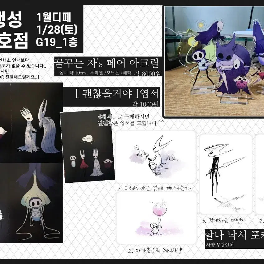 [BUNJANG] Hollow Knight Bundle Set Acrylic Stand, Photocard, Postcard / 원가이하) 할로우나이트 할나 일괄 아크릴스탠드 포카 엽서