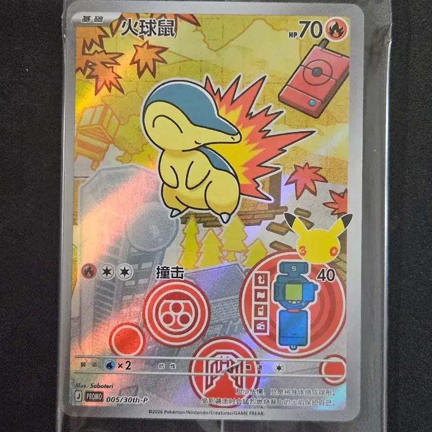 [BUNJANG] Pokemon Card - 30th Anniversary First Partner Pack Vol. 2 (Reprint) / 중판 브케인 30주년 퍼스트파트너2 포켓몬카드