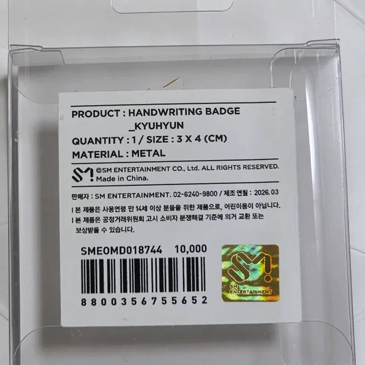 [BUNJANG] Super Junior Encore Concert Kyuhyun Handwritten Badge (Sealed) / 미개봉)슈퍼주니어 앵콜 콘서트 규현 손글씨 뱃지